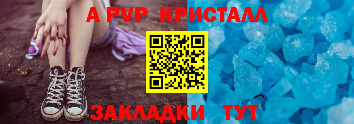 A-PVP Соль  Alpha-PVP VHQ  хочу наркоту  Alpha PVP мука  Лянтор  Вход с VPN 