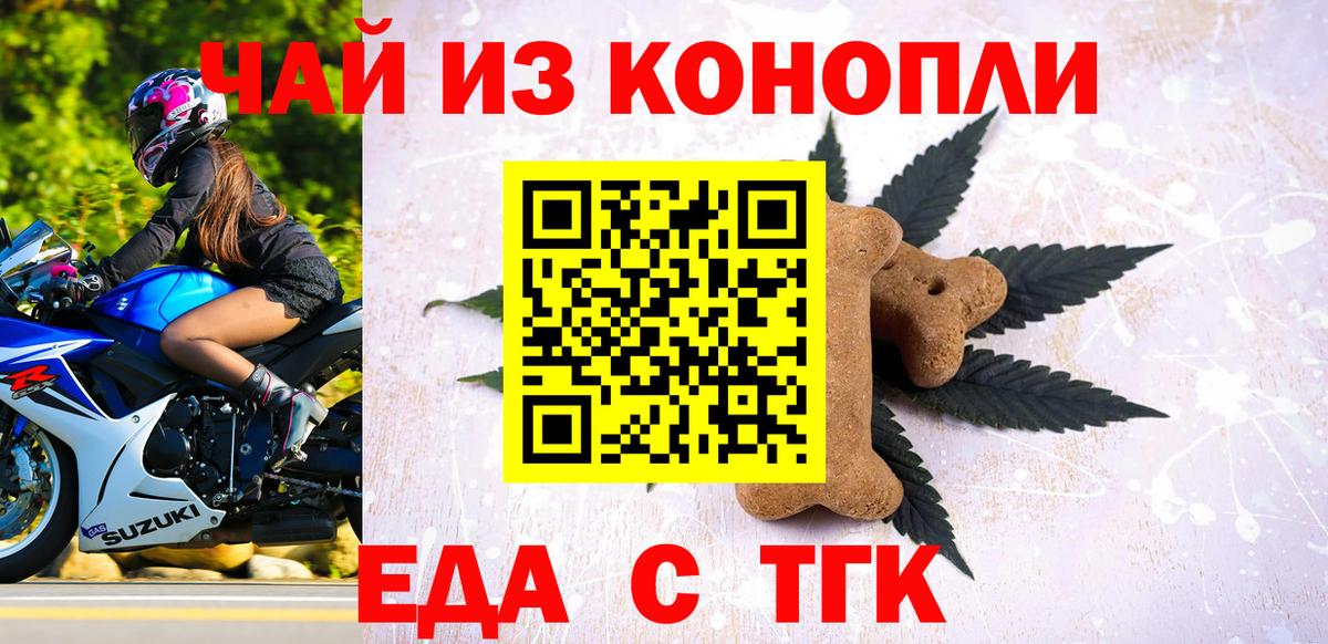 Canna-Cookies конопля  Вход с VPN  Лянтор 