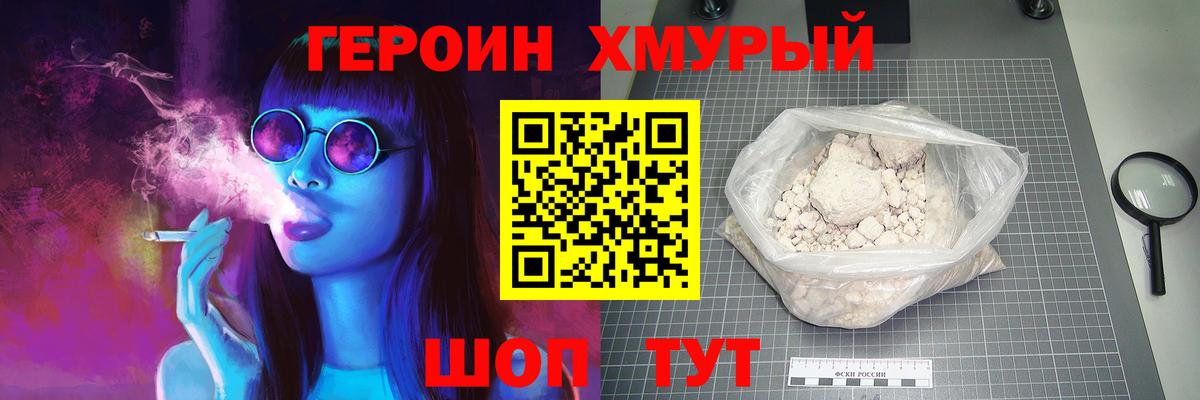 ГЕРОИН гречка  Вход с VPN  Лянтор 