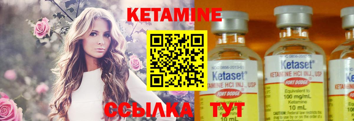 КЕТАМИН VHQ  Вход с VPN  Лянтор 
