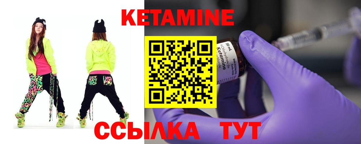 КЕТАМИН ketamine Лянтор