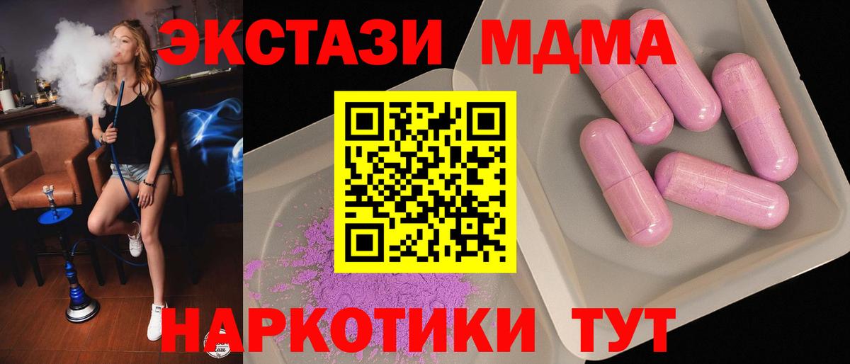 МДМА кристаллы Лянтор