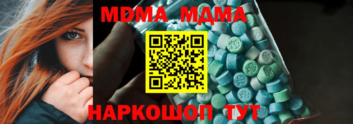 Лянтор  МДМА кристаллы  Вход с VPN  МДМА  MDMA VHQ 