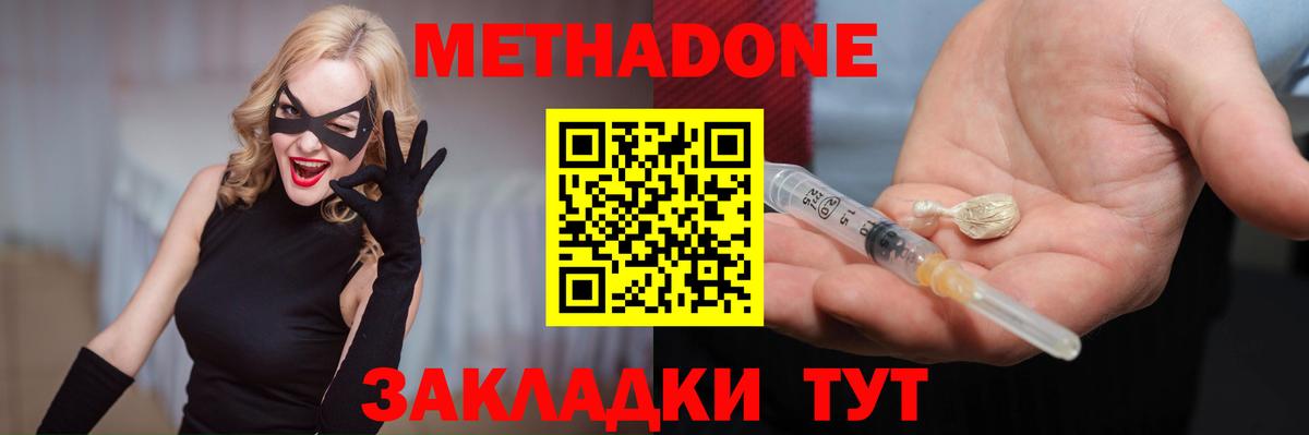 Метадон methadone  Вход с VPN  Метадон VHQ  Лянтор 