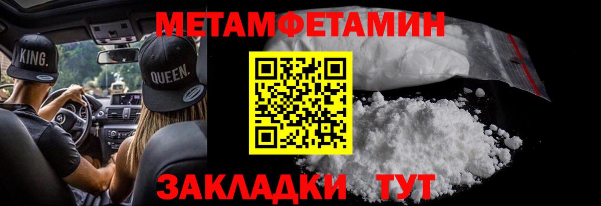 МЕТАМФЕТАМИН пудра  Вход с VPN  Лянтор 