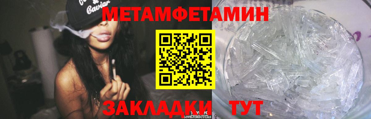 МЕТАМФЕТАМИН пудра Лянтор