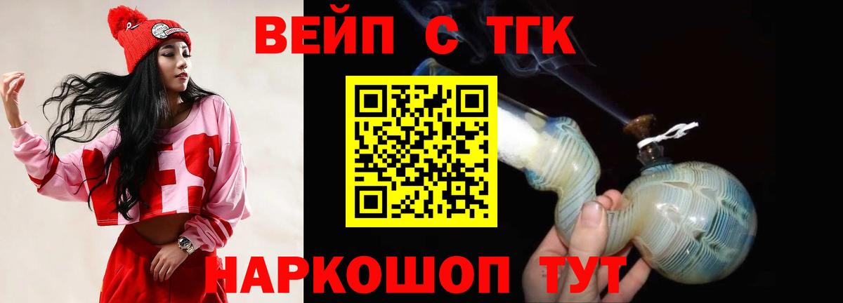 Лянтор  Дистиллят ТГК THC oil  Вход с VPN  Дистиллят ТГК THC oil 